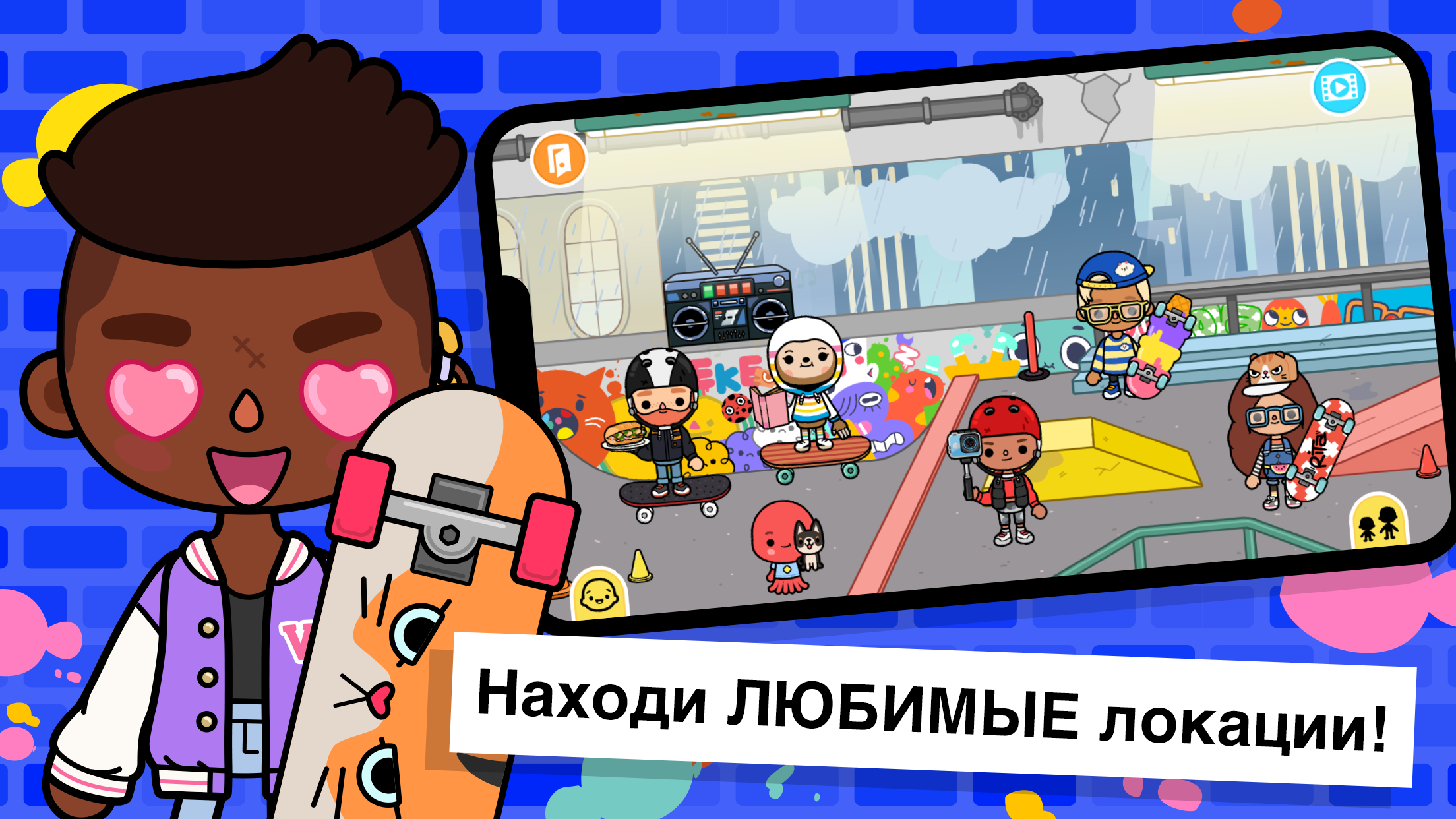 Toca Life: World - скриншот 4
