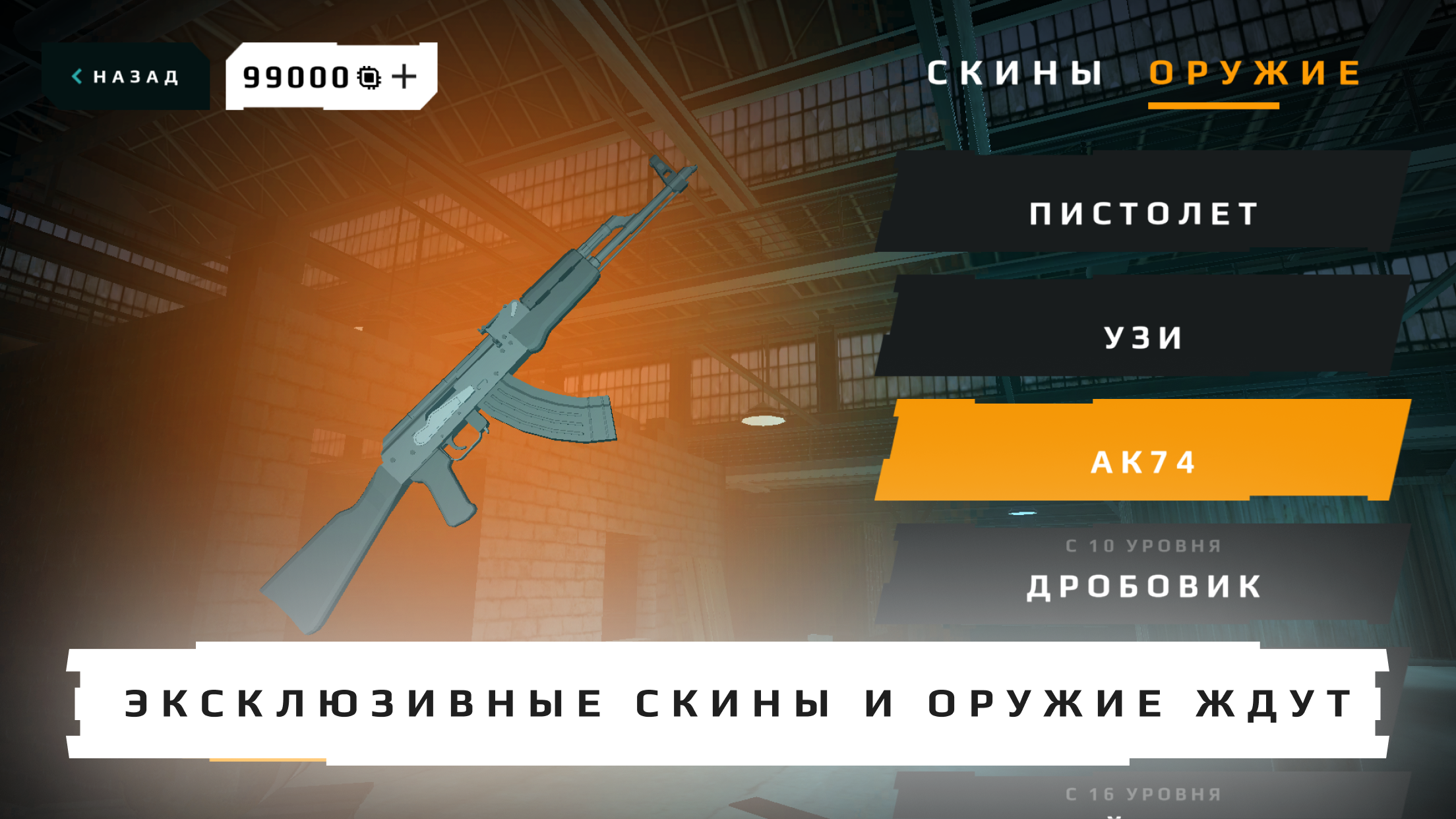 Toilet War - скриншот 3