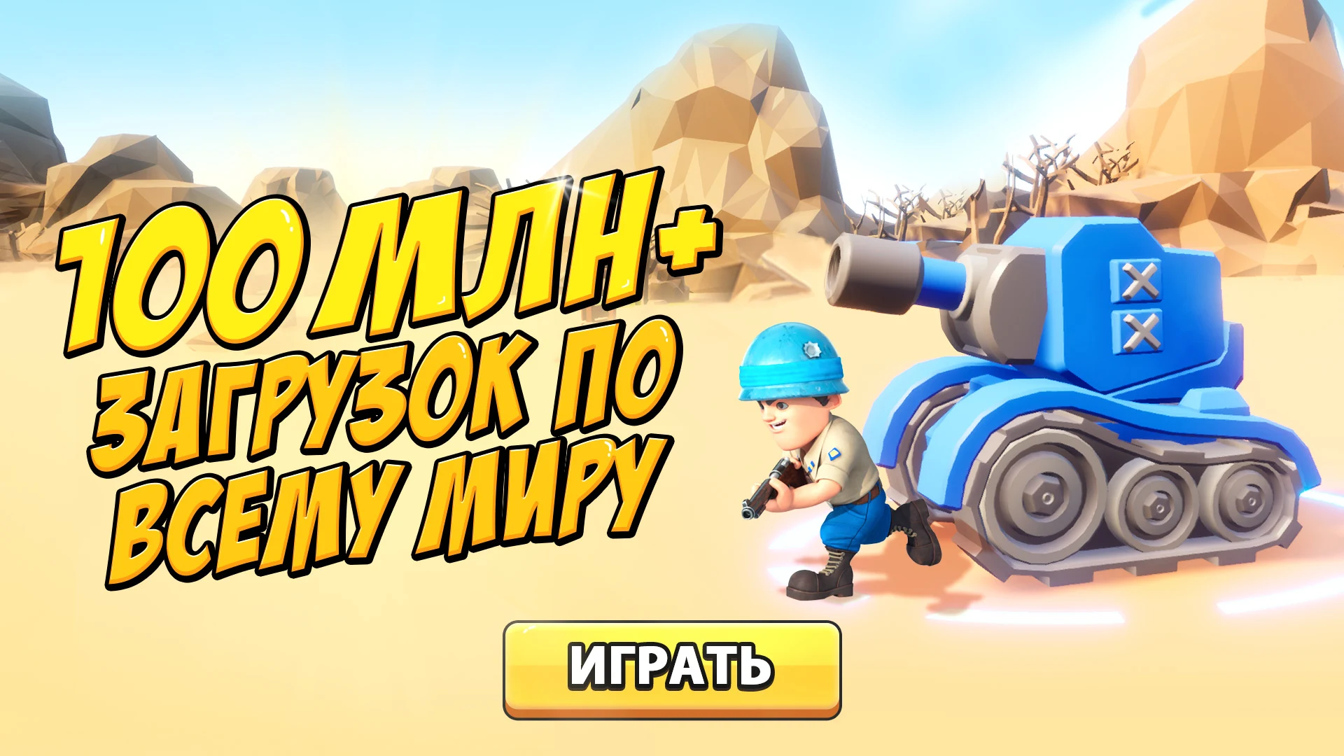 Top War: Игра Битвы - скриншот 1