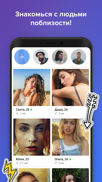 Topface – знакомства и общение - скриншот 2