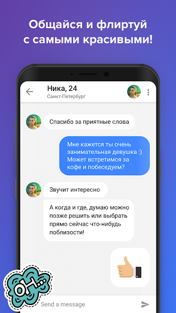 Topface – знакомства и общение - скриншот 4