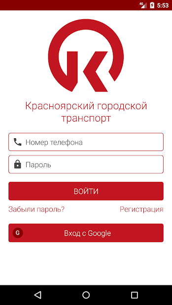 Транспорт Красноярска - скриншот 1