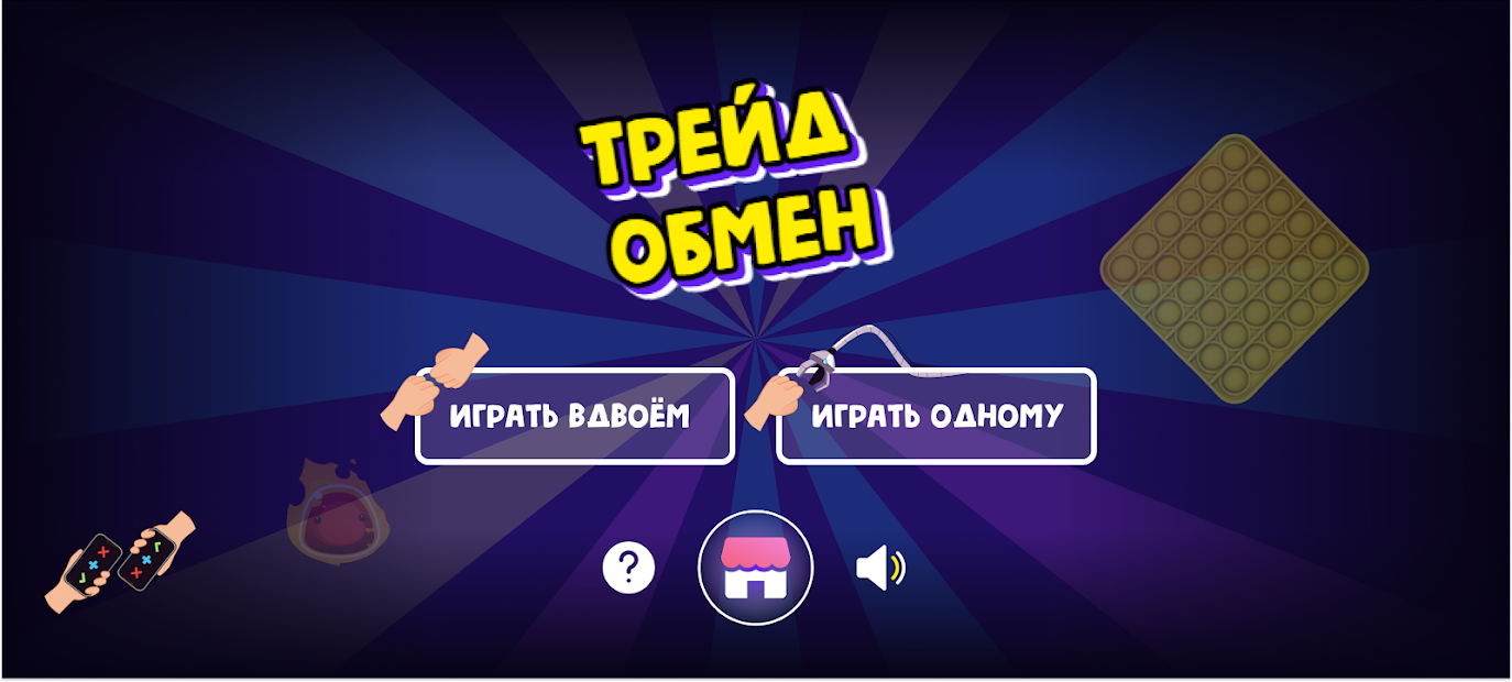 Трейд обмен - скриншот 4