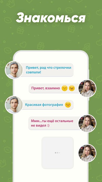 Целуй и Знакомься: Бутылочка Онлайн - скриншот 1
