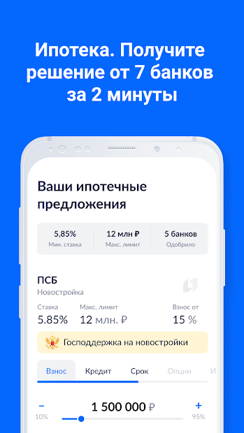 ЦИАН. Недвижимость: аренда, продажа квартир, домов - скриншот 3