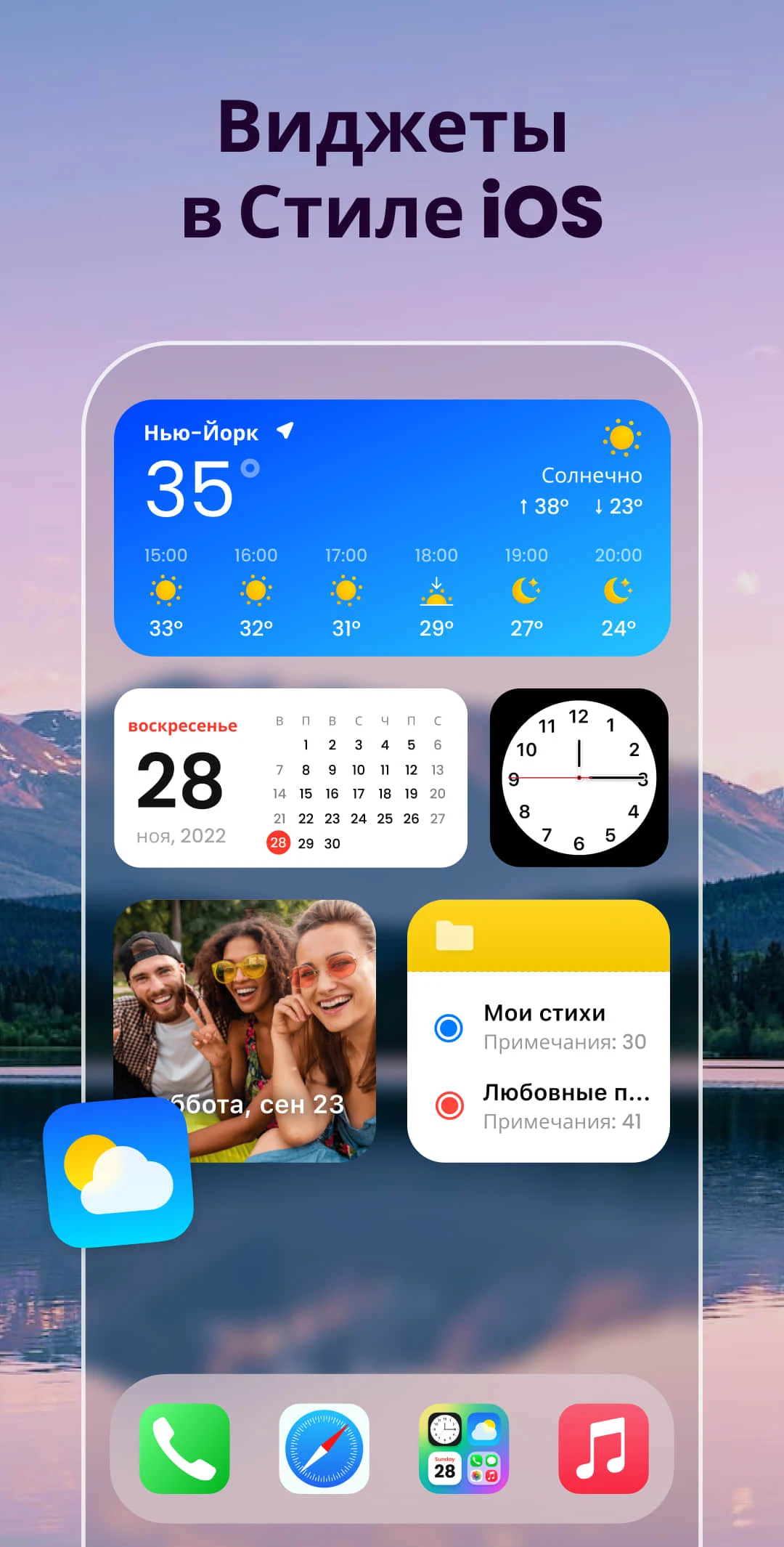 Цветные виджеты iOS — iWidgets - скриншот 1