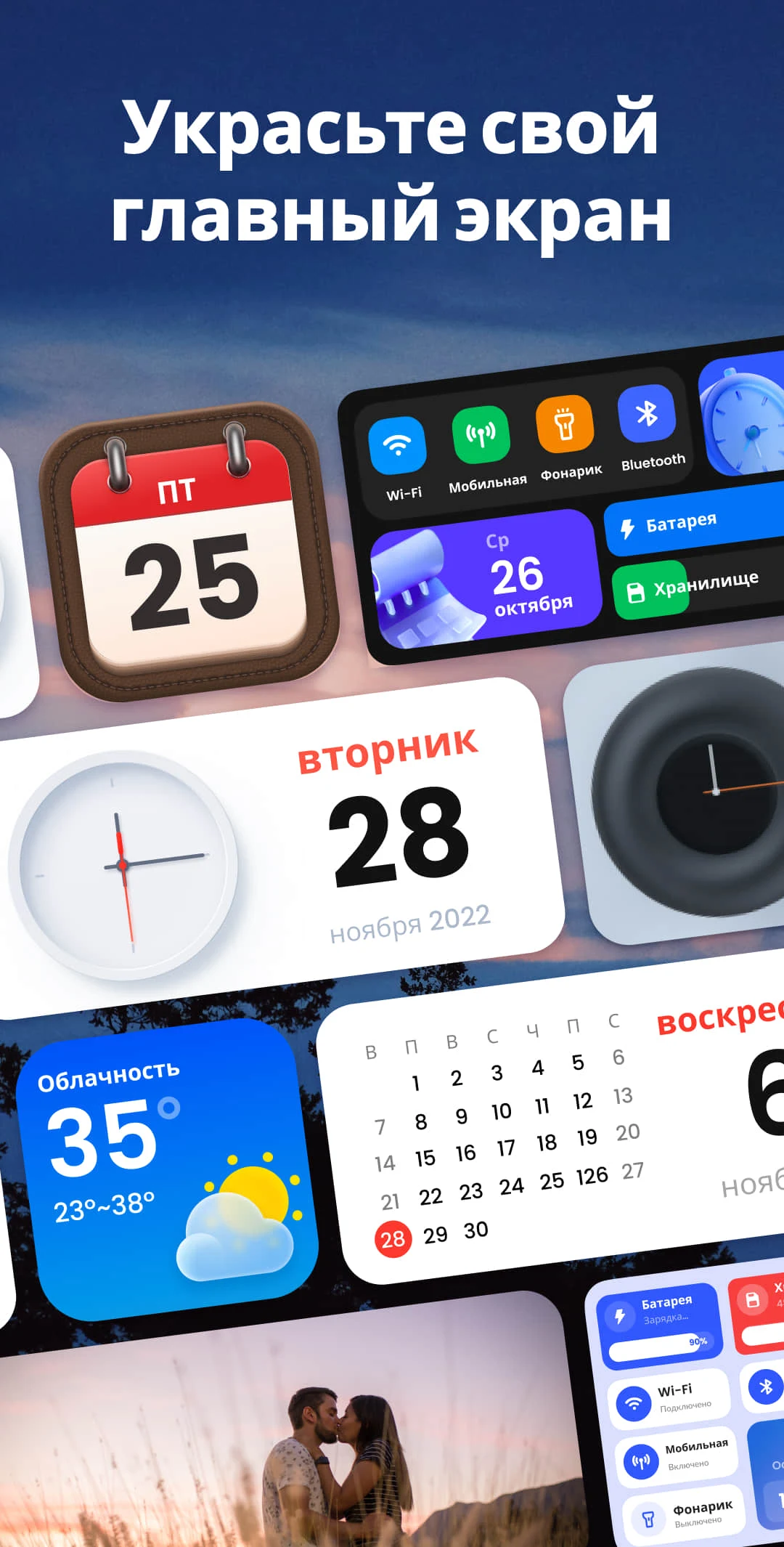Цветные виджеты iOS — iWidgets - скриншот 2