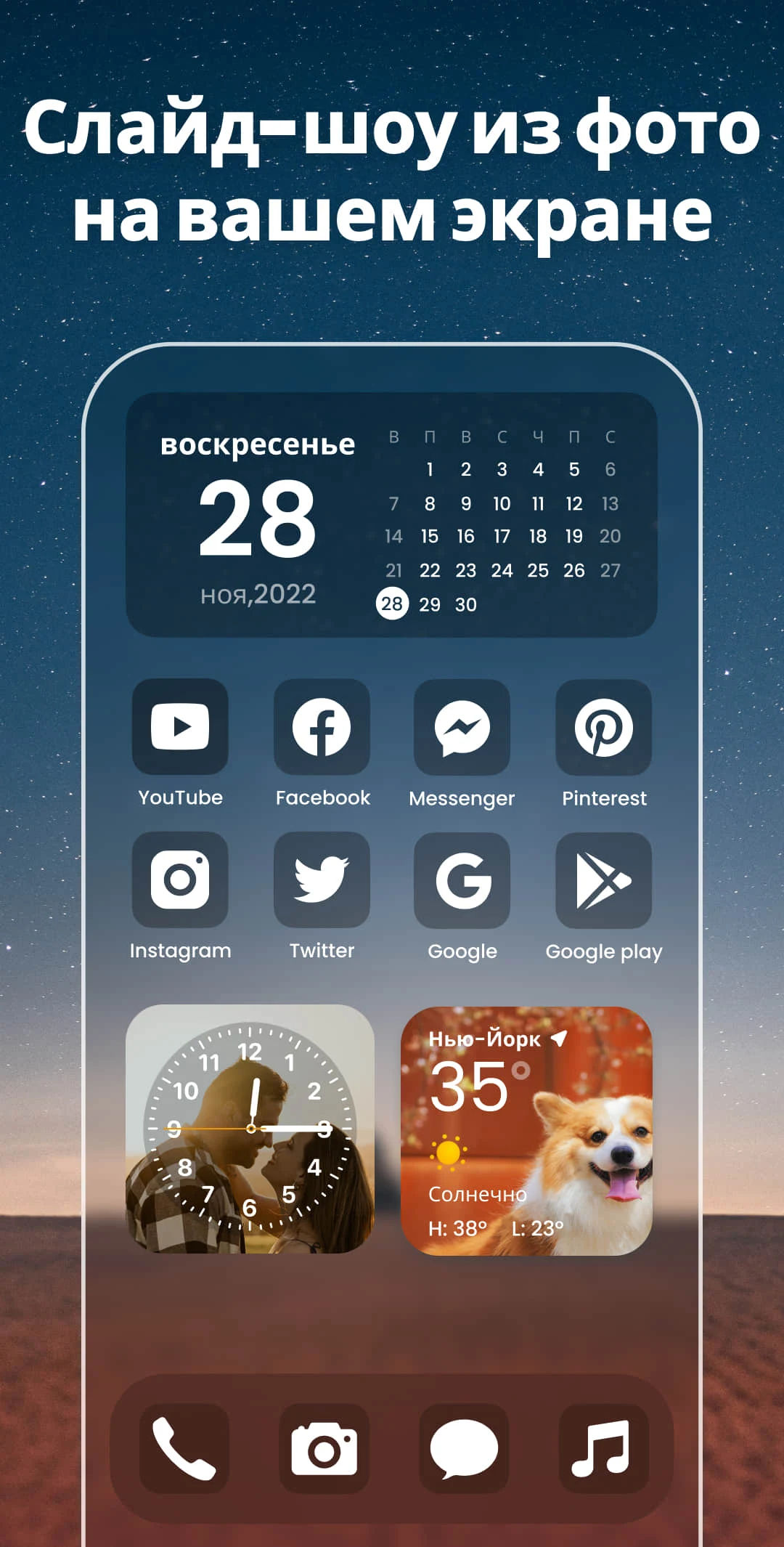 Цветные виджеты iOS — iWidgets - скриншот 3