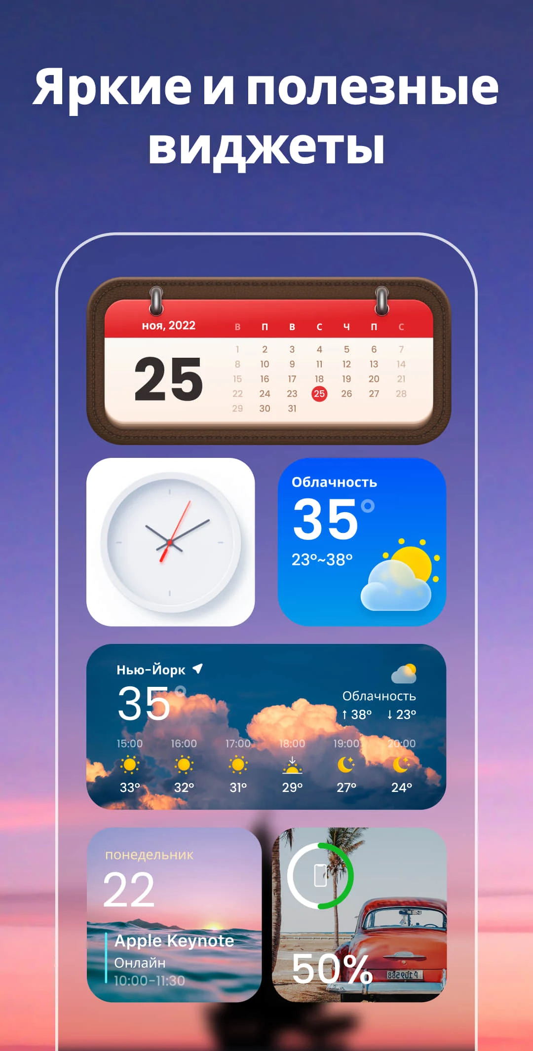 Цветные виджеты iOS — iWidgets - скриншот 4