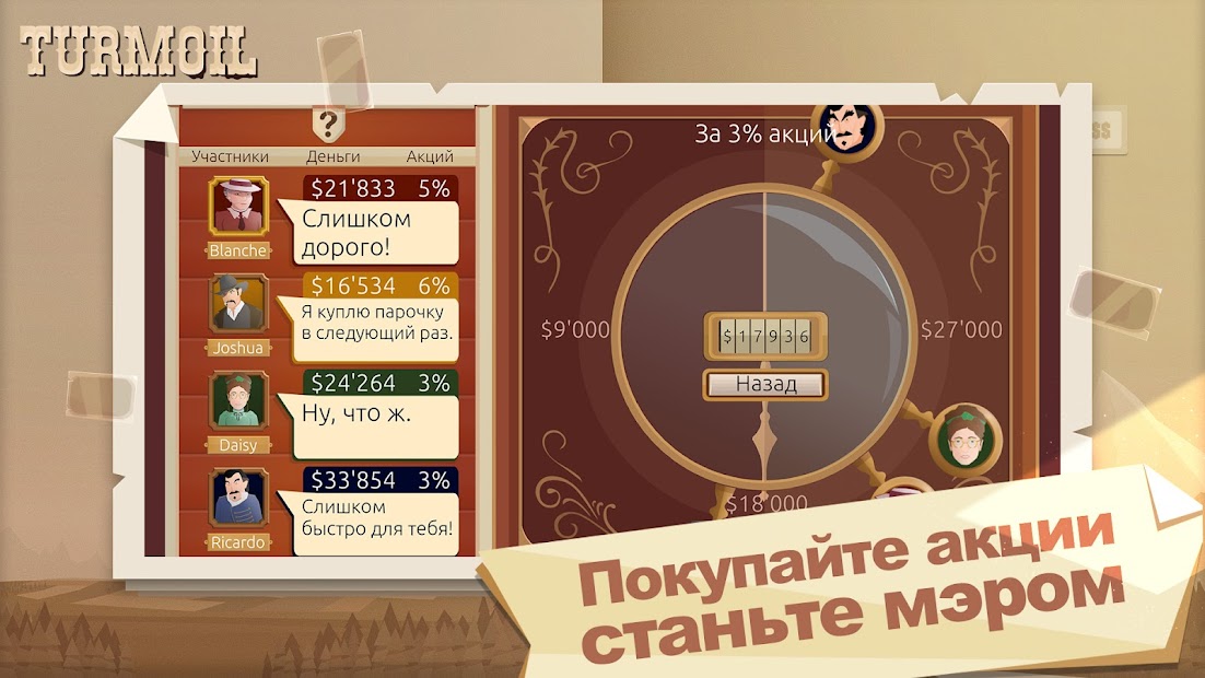Turmoil - скриншот 4