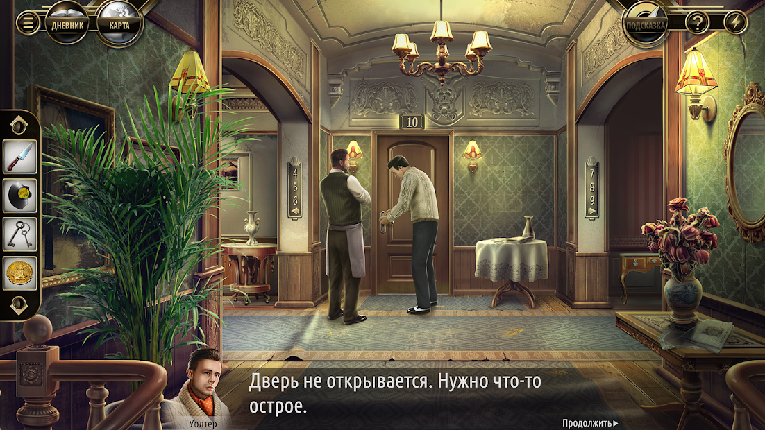 Убийство в Альпах - скриншот 2