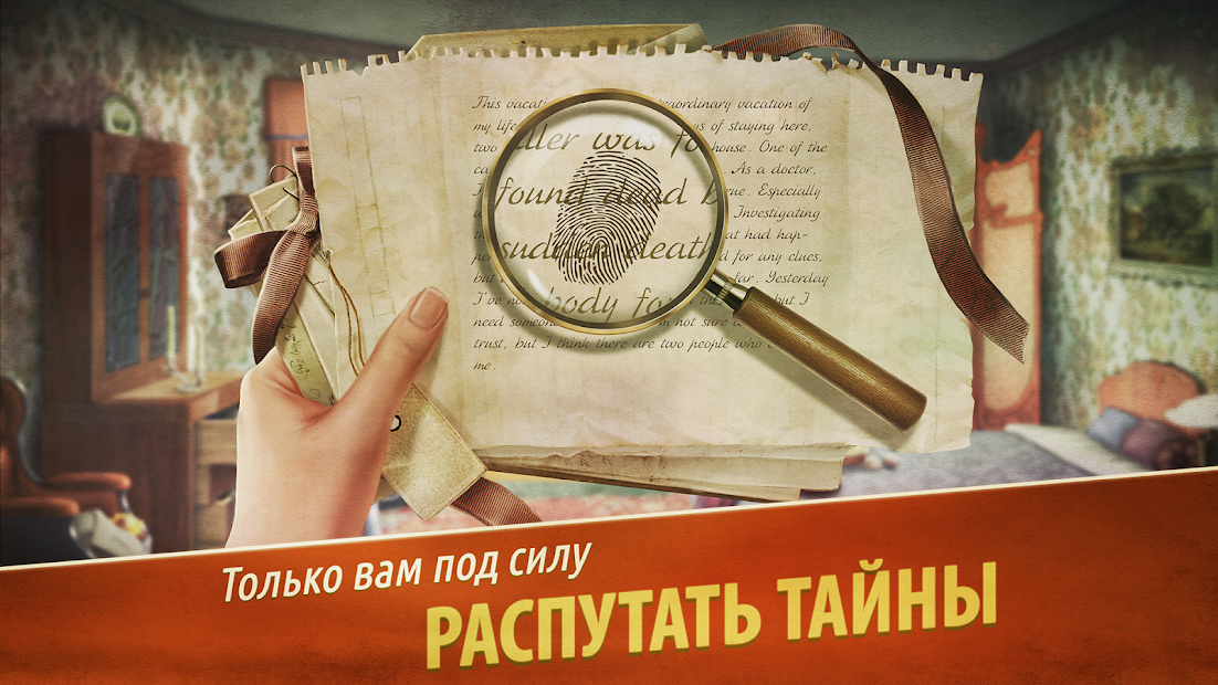 Убийство в Альпах - скриншот 3
