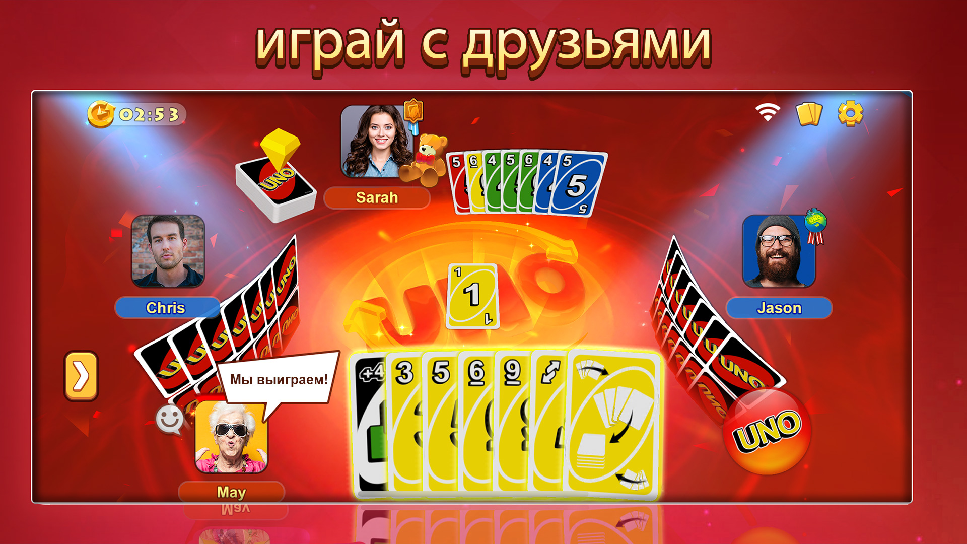 UNO!™ - скриншот 2