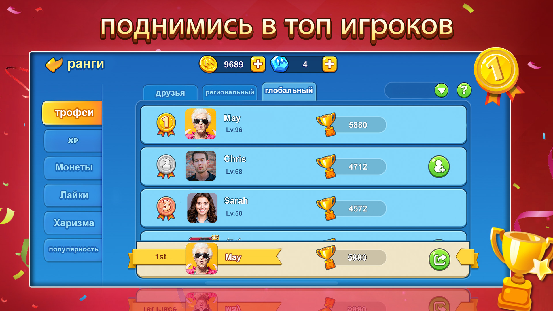 UNO!™ - скриншот 4