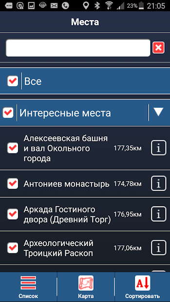 Великий Новгород аудио-путеводитель 1000Guides - скриншот 3