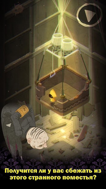 Very Little Nightmares - скриншот 2