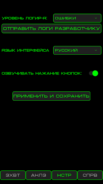 VibrAn — анализатор вибраций оборудования - скриншот 3