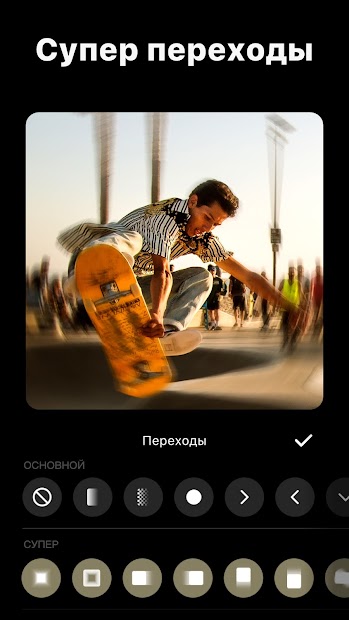 Видео редактор и фото Музыка — InShot - скриншот 2