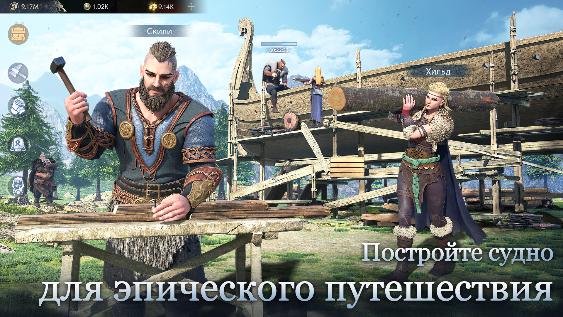 Vikingard - скриншот 1