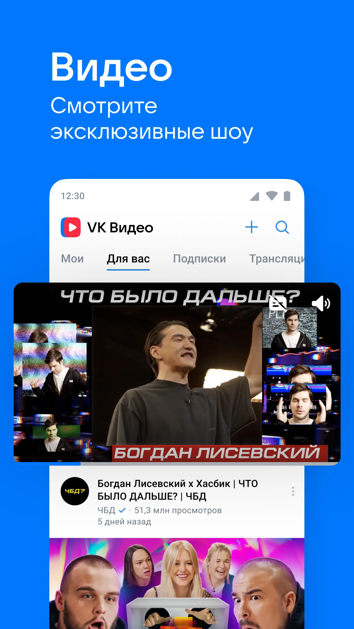 ВКонтакте — социальная сеть - скриншот 1