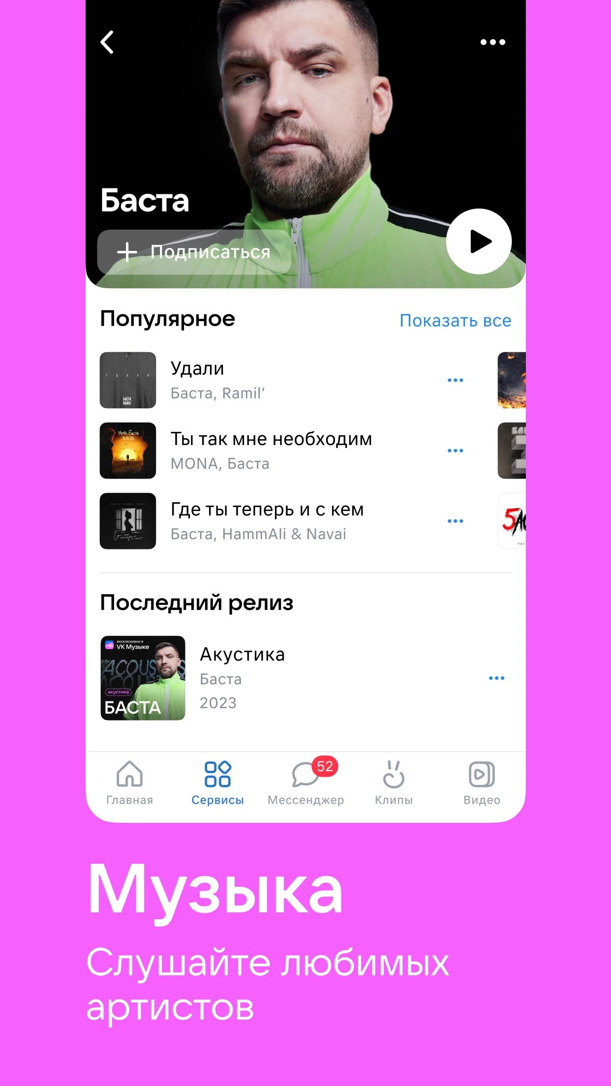 ВКонтакте — социальная сеть - скриншот 2