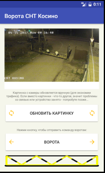 Ворота СНТ Косино - скриншот 1