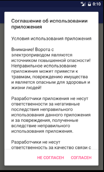 Ворота СНТ Косино - скриншот 2