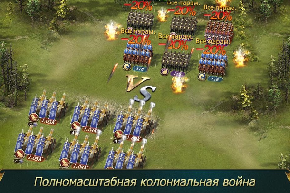 Война Колоний - скриншот 3