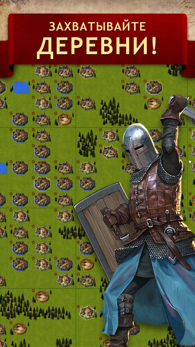 Война племён — Tribal Wars - скриншот 4