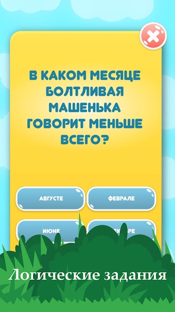Все о мире 2 - скриншот 3