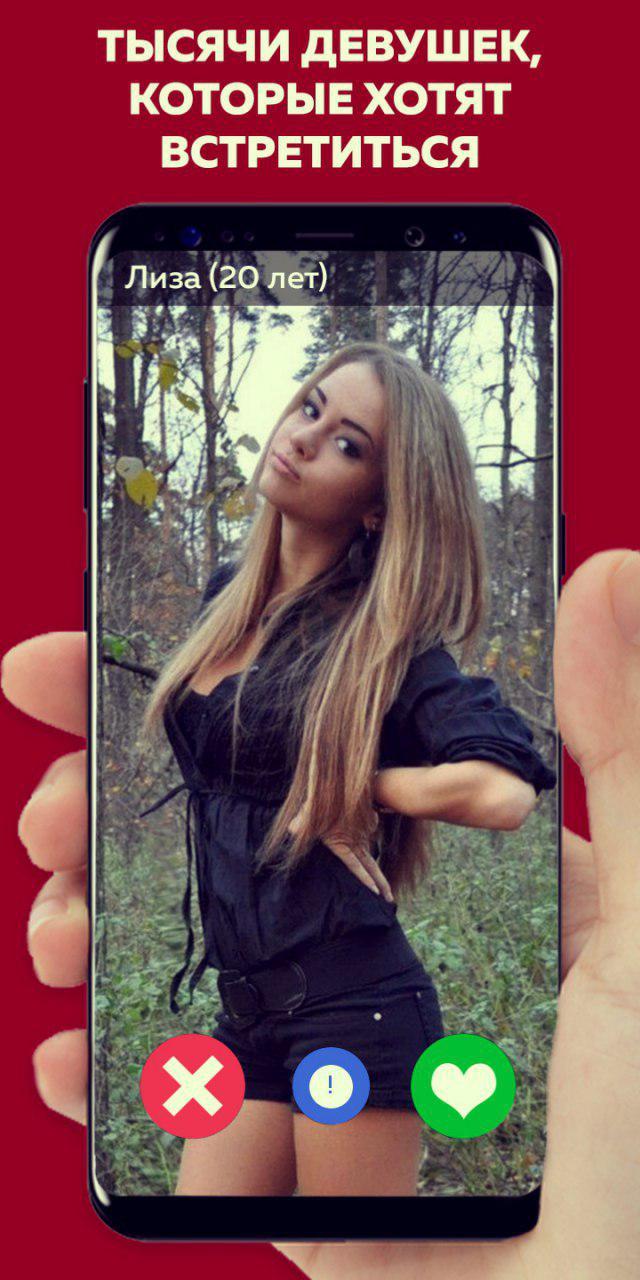 Встрeчи без обязaтeльств - скриншот 1
