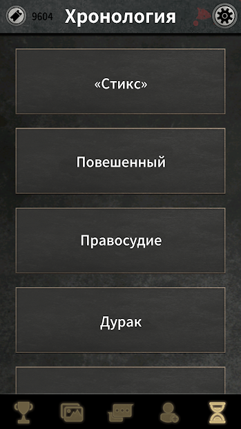 «Выбор Арго» — визуальная новелла - скриншот 4