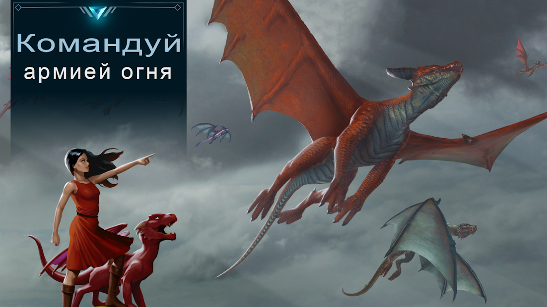 War Dragons - скриншот 4