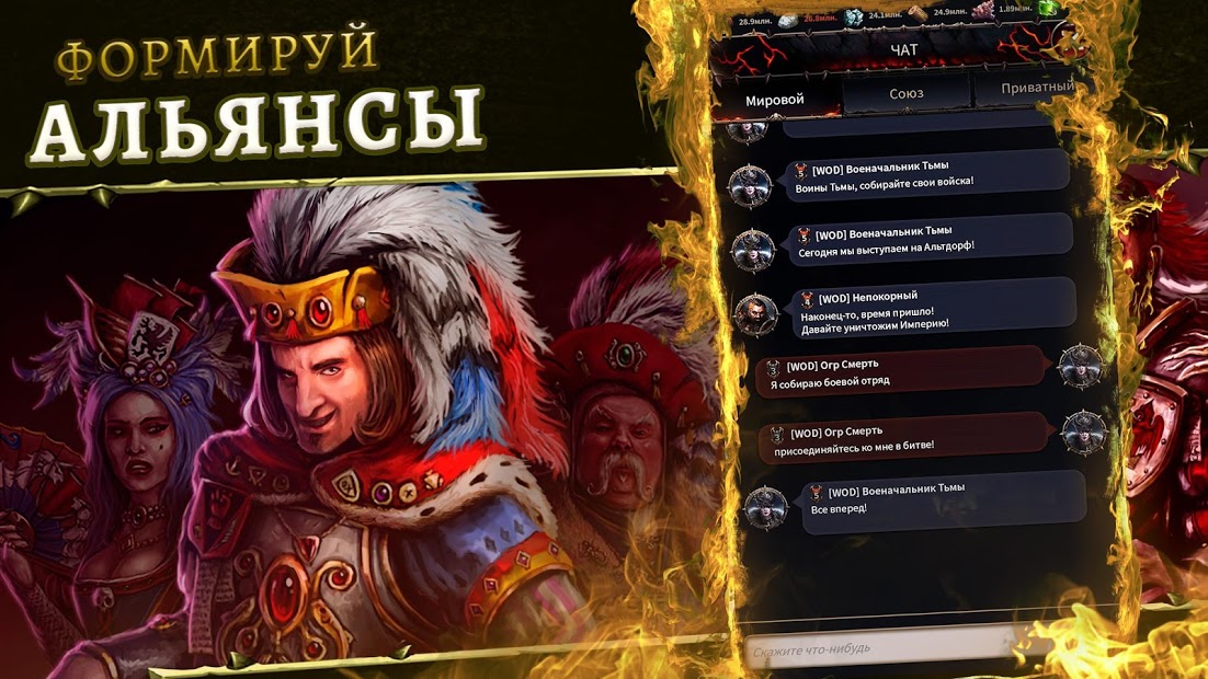 Warhammer: Chaos & Conquest - скриншот 1