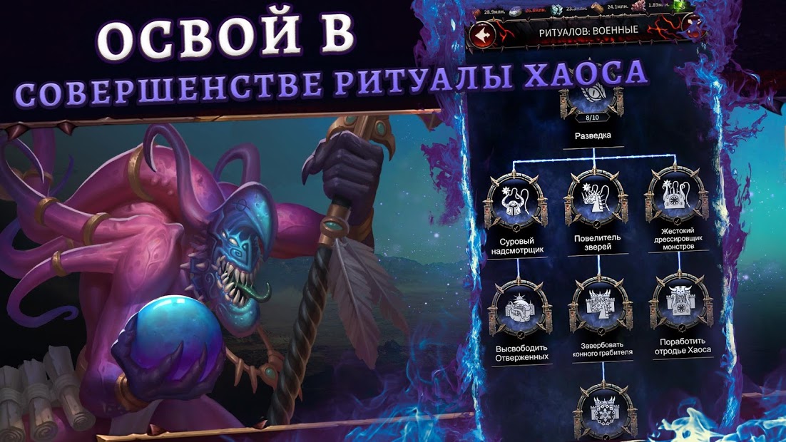 Warhammer: Chaos & Conquest - скриншот 2