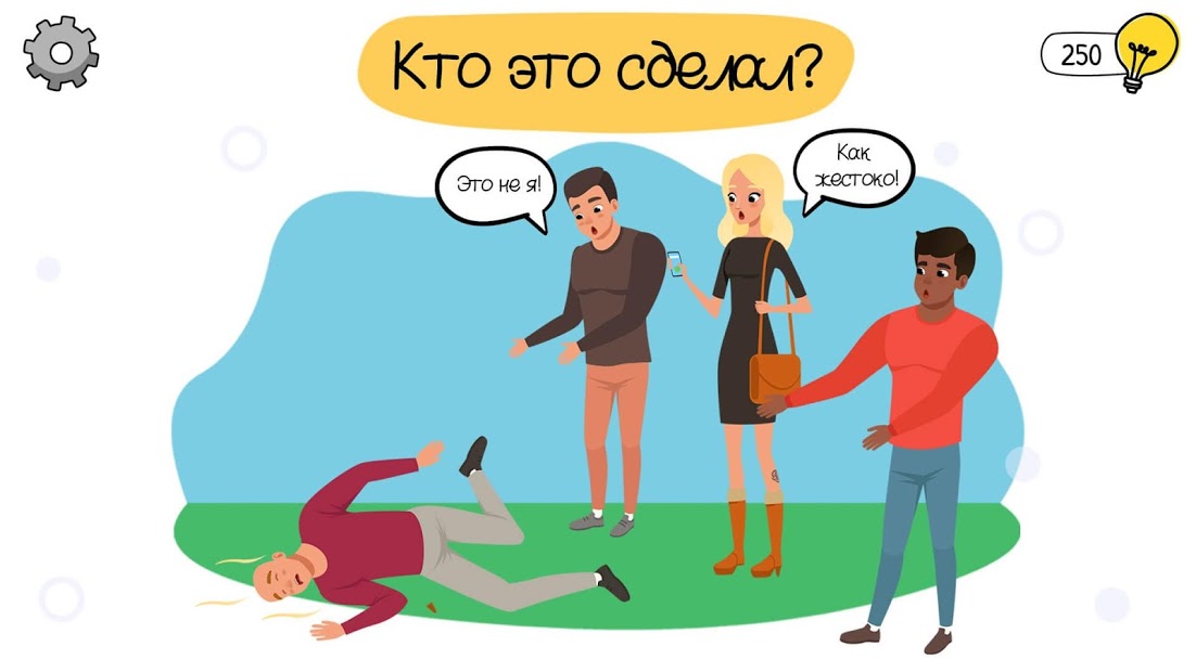 Who is? Головоломки и загадки - скриншот 3