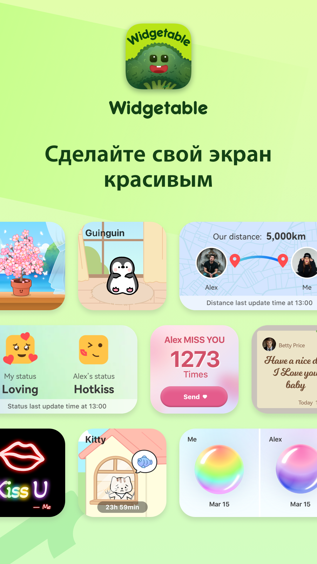 Widgetable: Весёлые экраны - скриншот 1