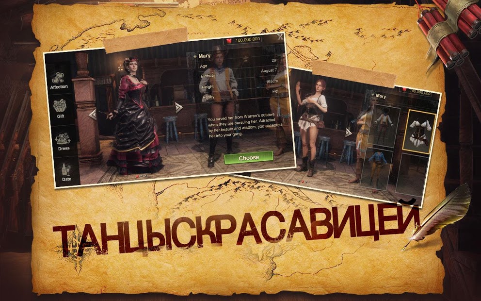 Wild Frontier - скриншот 2