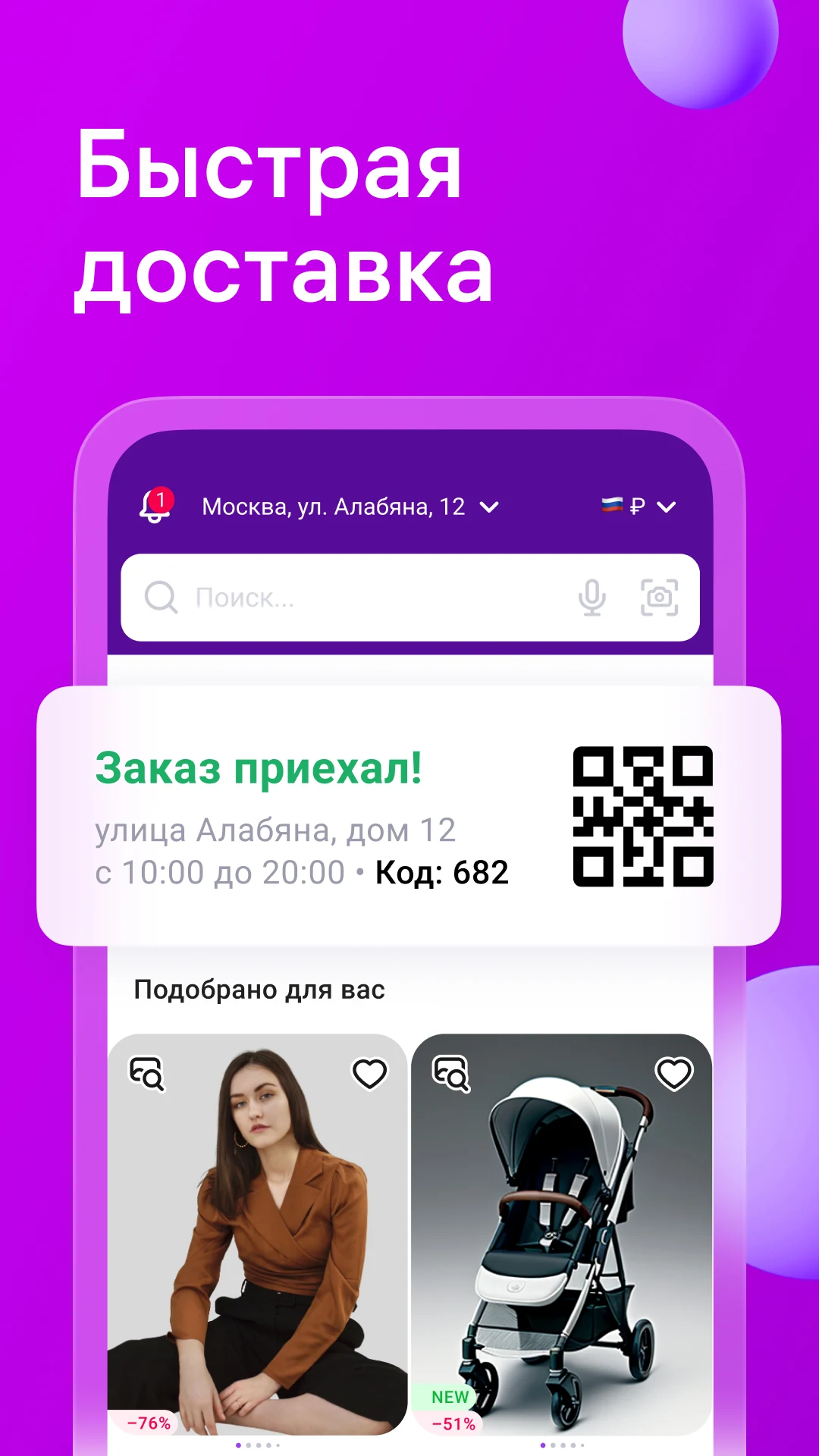 Wildberries - скриншот 1