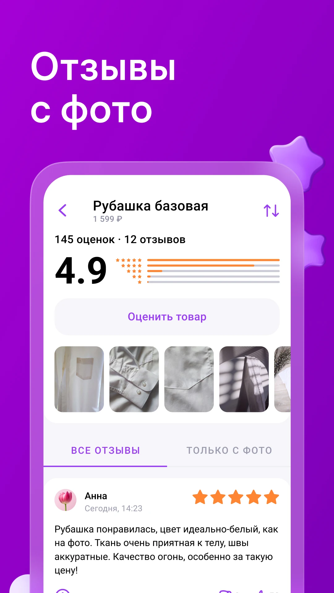 Wildberries - скриншот 3
