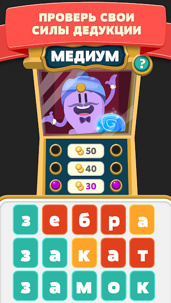 Words & Ladders: a Trivia Crack game - скриншот 3