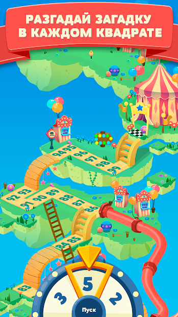 Words & Ladders: a Trivia Crack game - скриншот 4