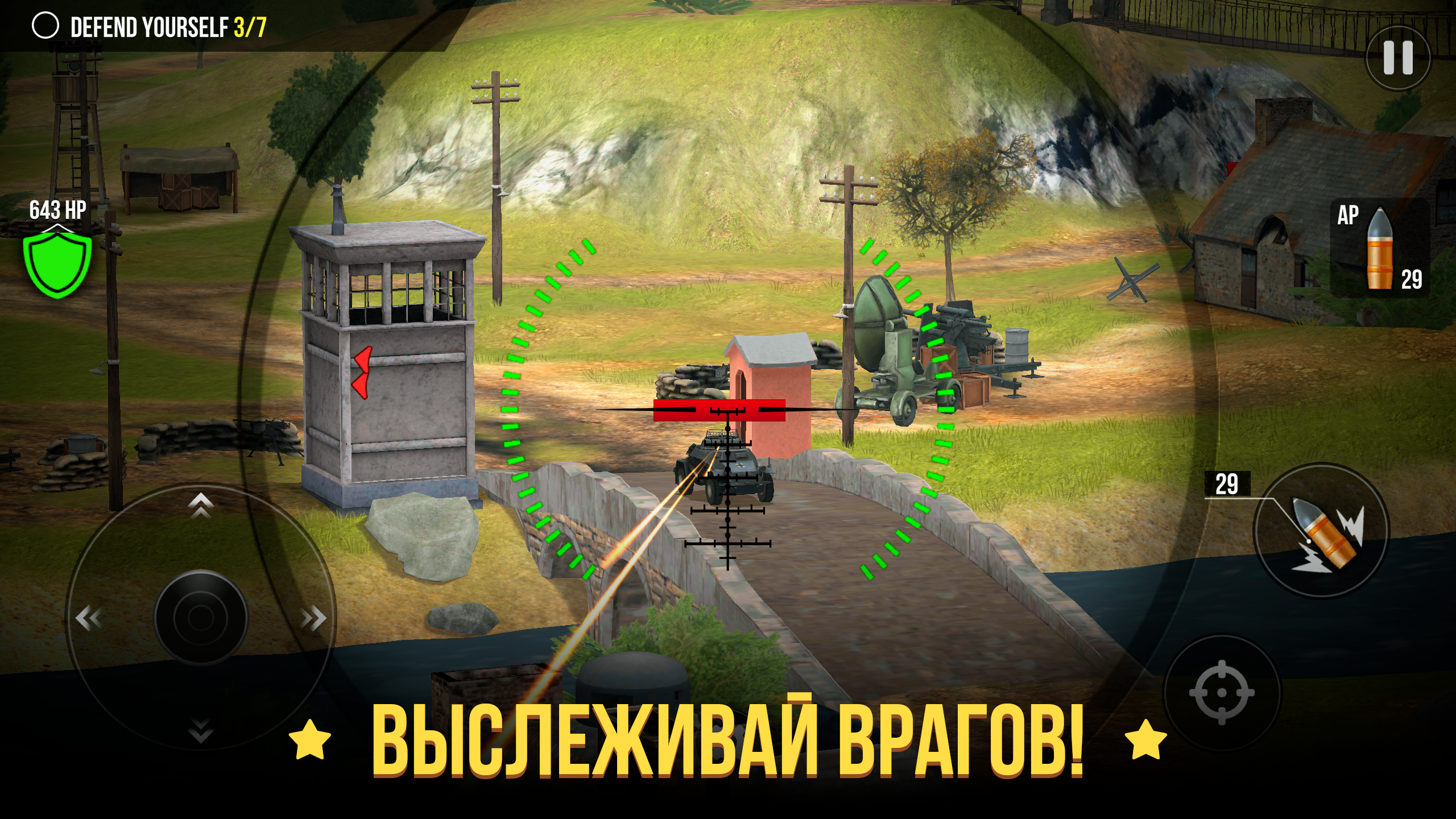 World of Artillery: Cannons - скриншот 2