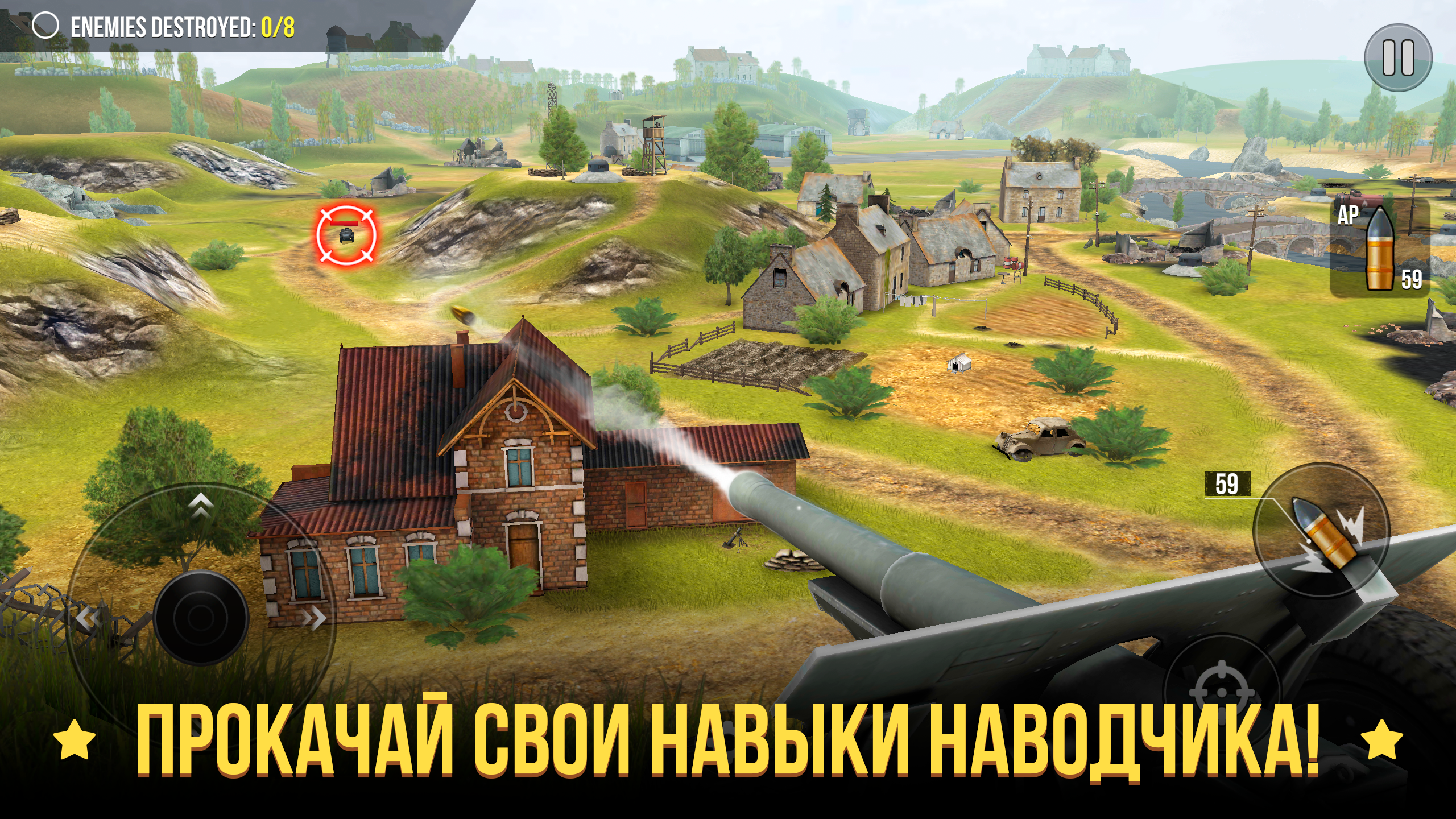 World of Artillery: Cannons - скриншот 3