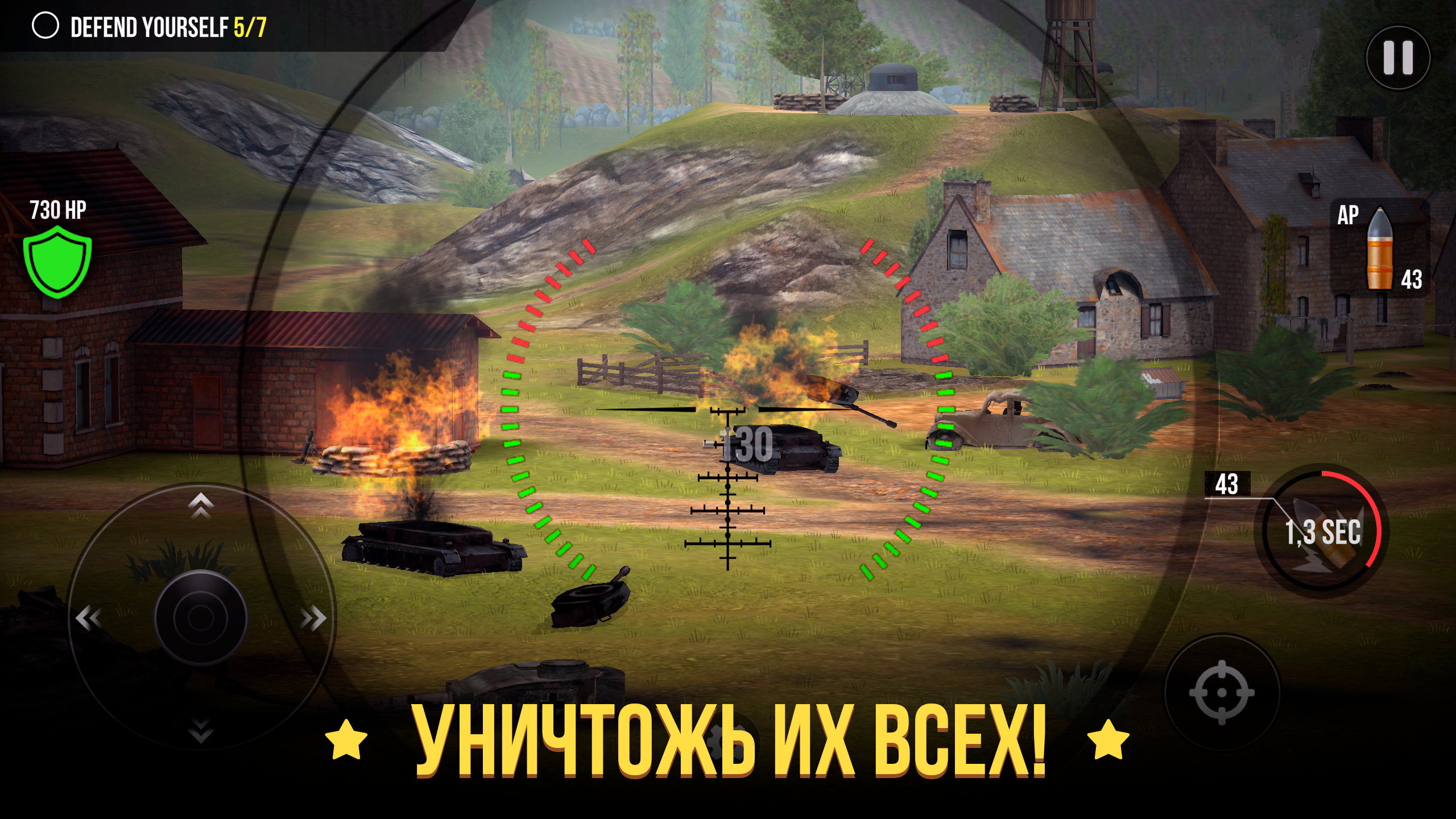 World of Artillery: Cannons - скриншот 4