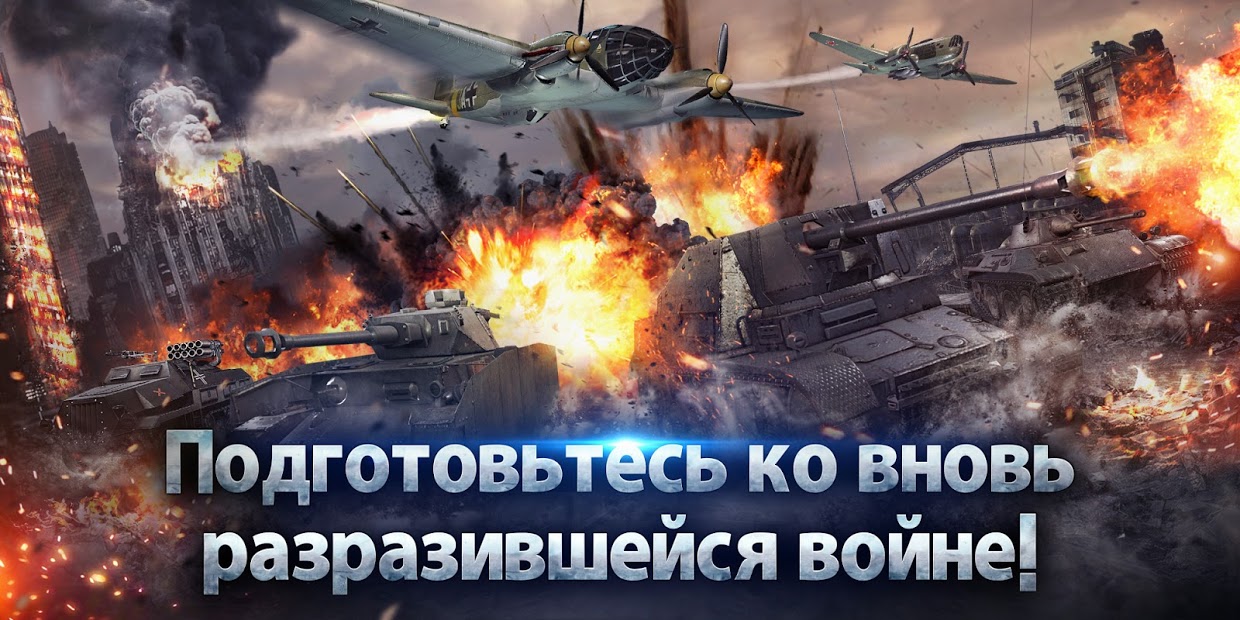World of War Machines — Стратегия о Второй мировой - скриншот 2