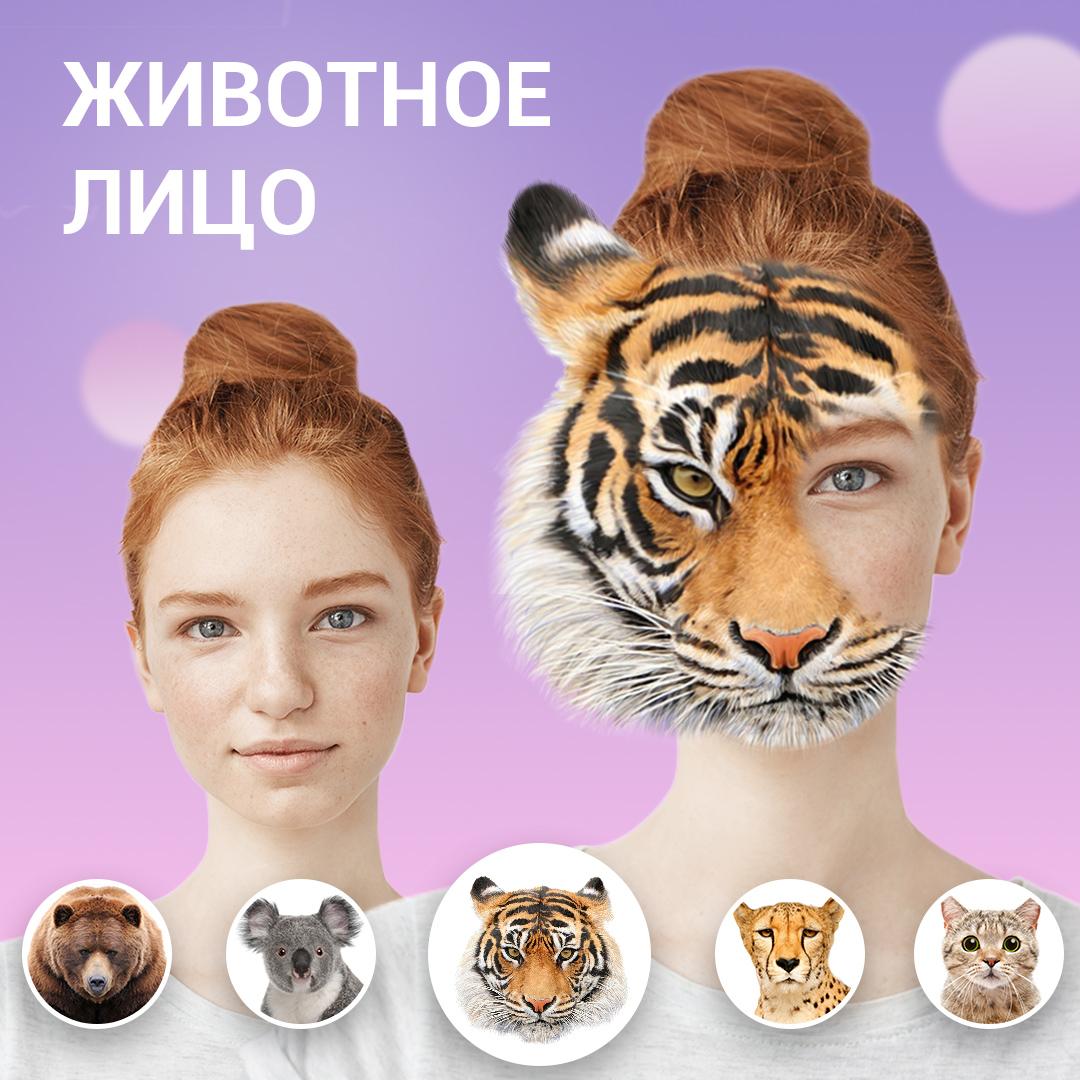 X Photo Editor — Cartoon Effect & Fashion Makeup - скриншот 2