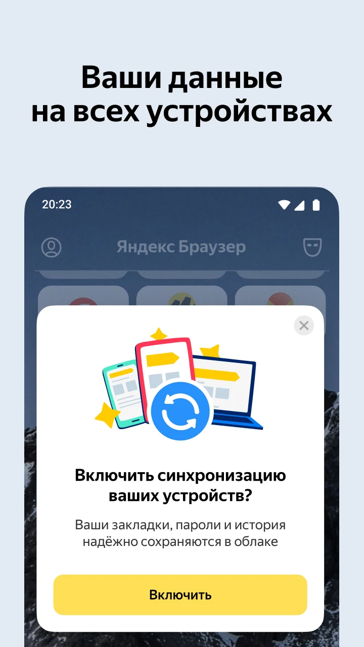 Яндекс.Браузер — с Алисой - скриншот 2