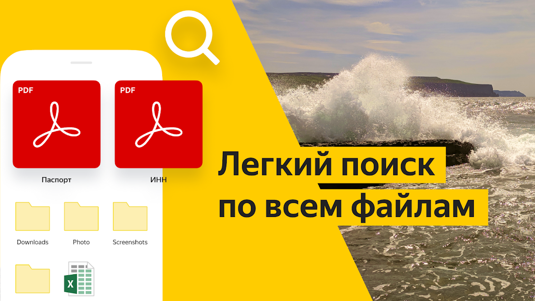 Яндекс.Диск – безлимит для фото - скриншот 4