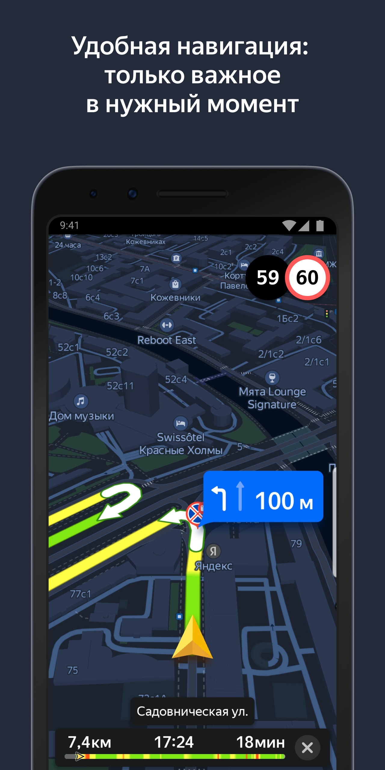 Яндекс.Навигатор – пробки и навигация по GPS - скриншот 2